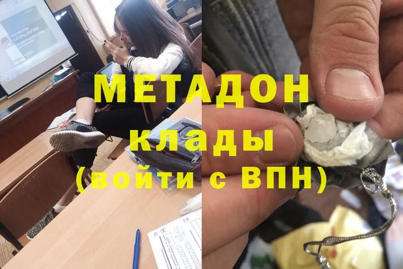 МЕТАДОН methadone  Багратионовск 